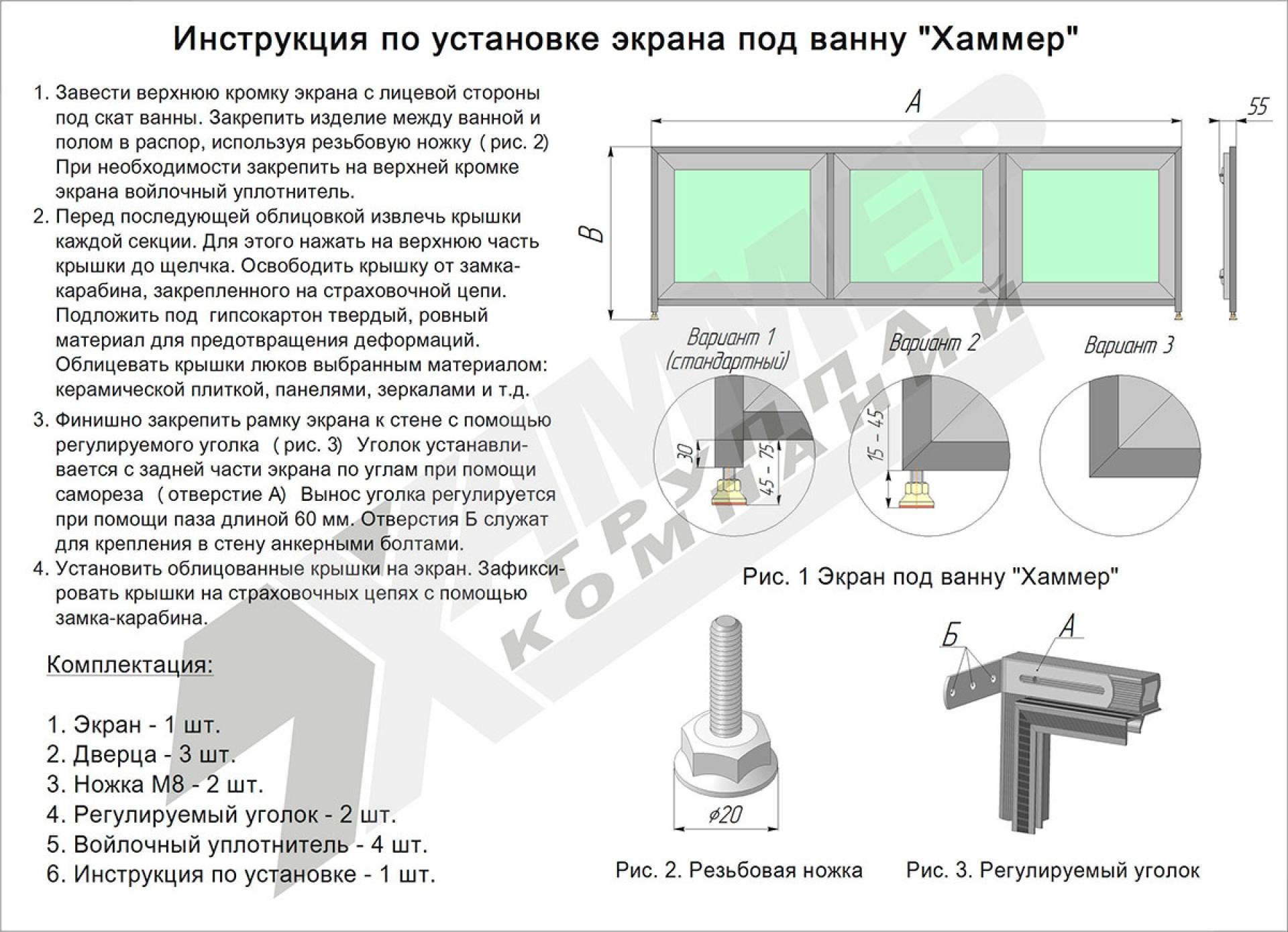 Экраны под ванну Хаммер 1780x570 - фото Geberit (Геберит) Shop