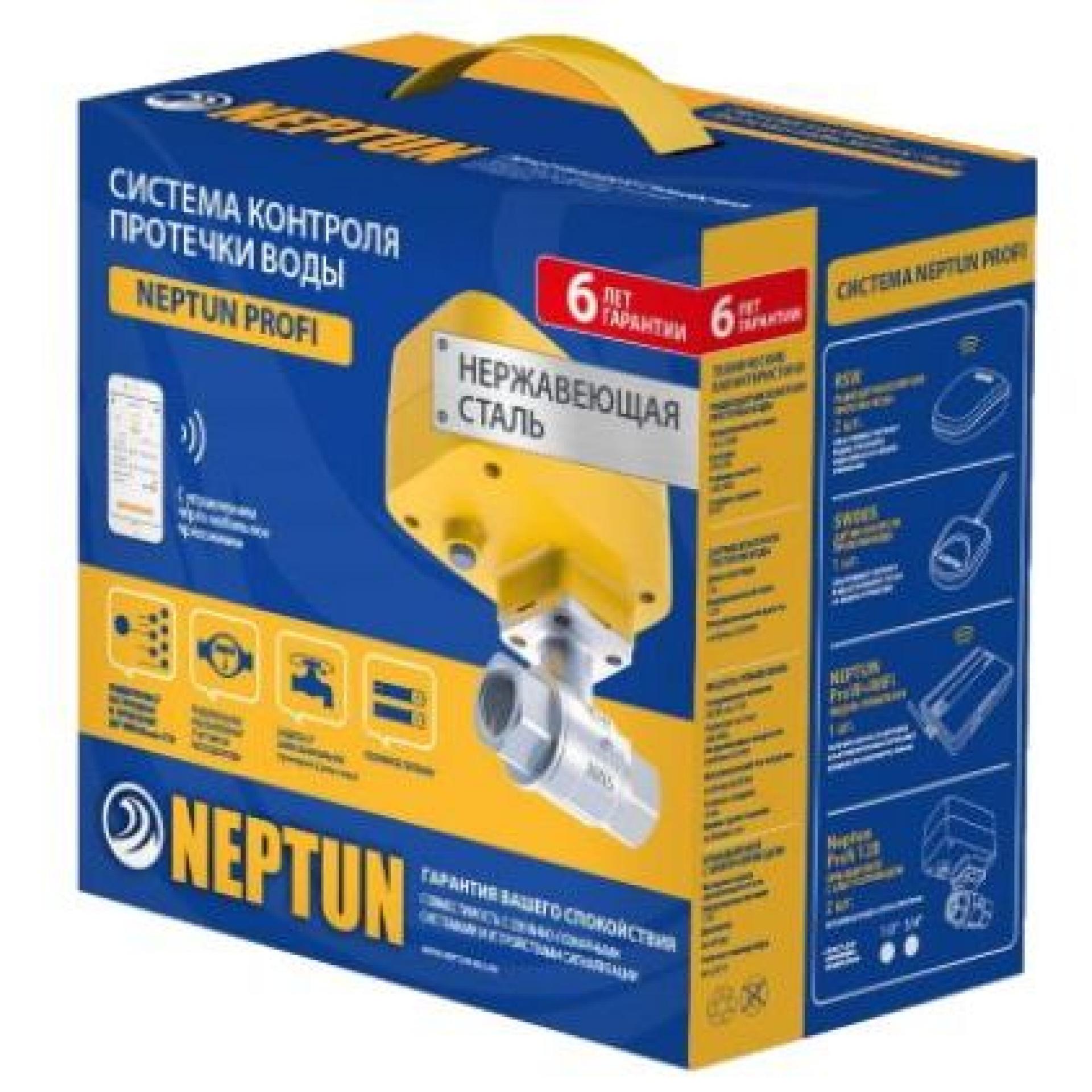 Система защиты от протечки воды Neptun PROFI WiFi 1/2 - фото Geberit (Геберит) Shop