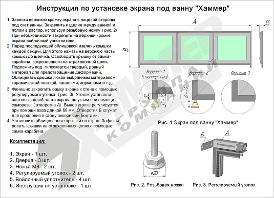 Экраны под ванну Хаммер 1780x570 - фото Geberit (Геберит) Shop